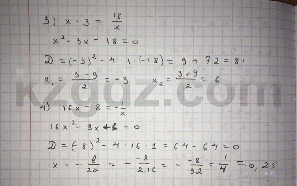 Алгебра Абылкасымова 8 класс 2016  Упражнение 379