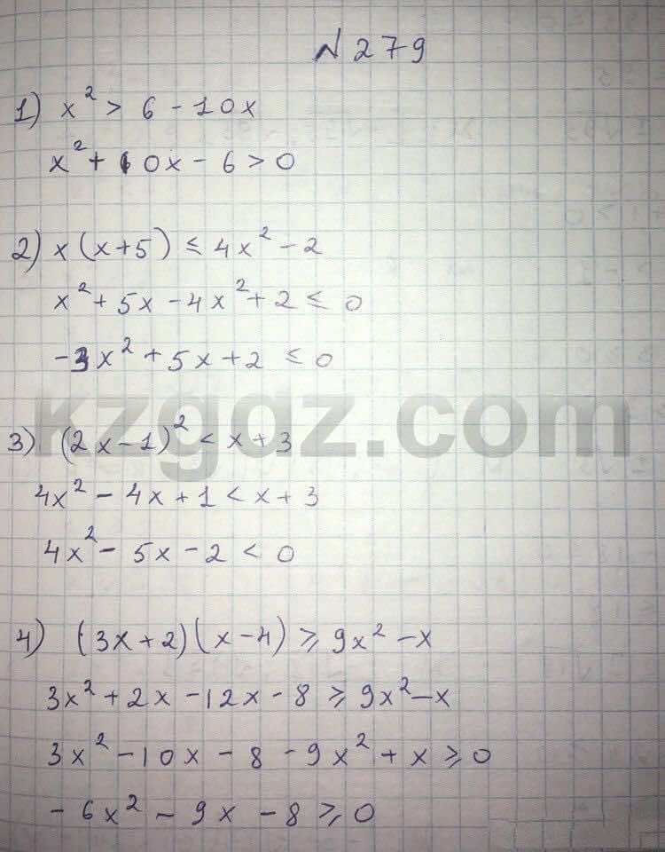 Алгебра Абылкасымова 8 класс 2016  Упражнение 279