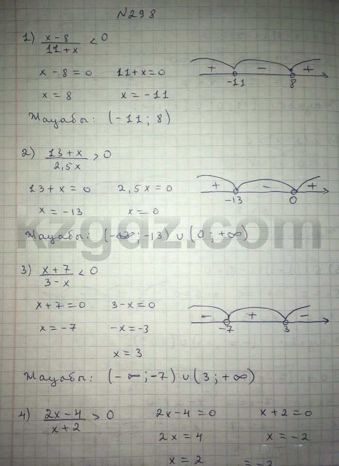 Алгебра Абылкасымова 8 класс 2016  Упражнение 298