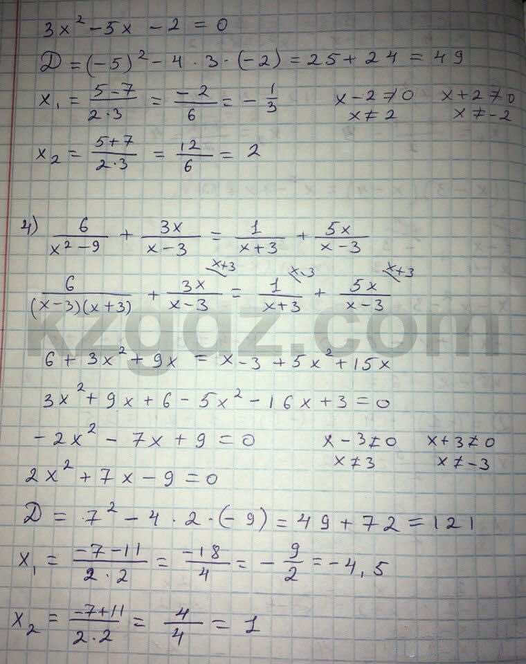 Алгебра Абылкасымова 8 класс 2016  Упражнение 179