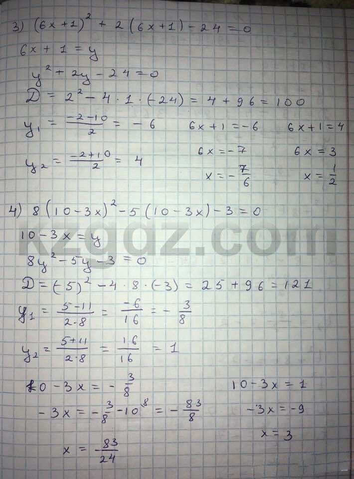Алгебра Абылкасымова 8 класс 2016  Упражнение 195