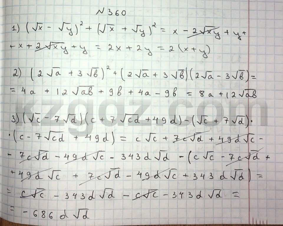 Алгебра Абылкасымова 8 класс 2016  Упражнение 360