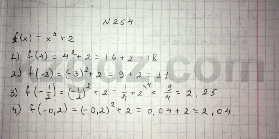 Алгебра Абылкасымова 8 класс 2016  Упражнение 254