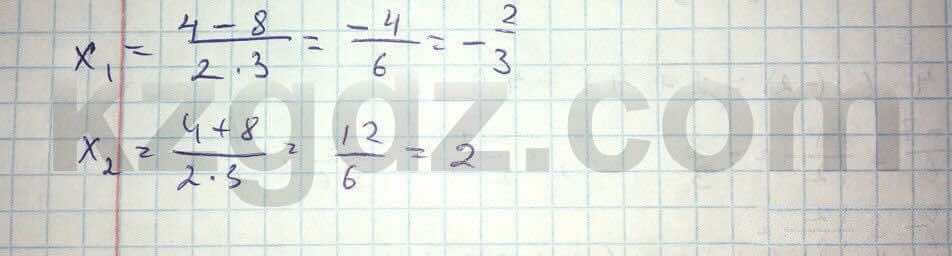 Алгебра Абылкасымова 8 класс 2016  Упражнение 237