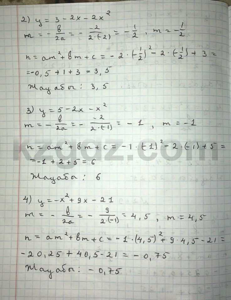 Алгебра Абылкасымова 8 класс 2016  Упражнение 269
