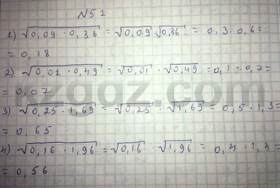 Алгебра Абылкасымова 8 класс 2016  Упражнение 51