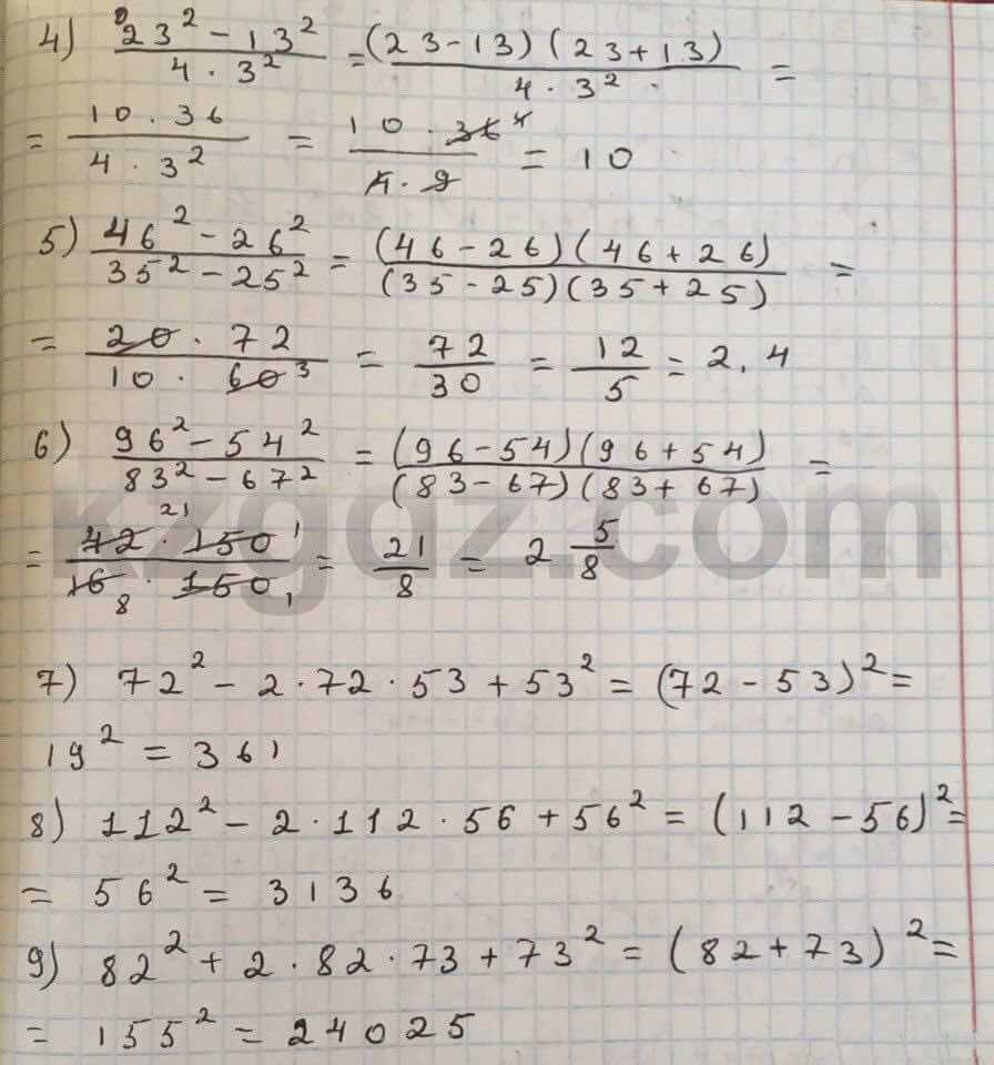 Алгебра Абылкасымова 8 класс 2016  Упражнение 2