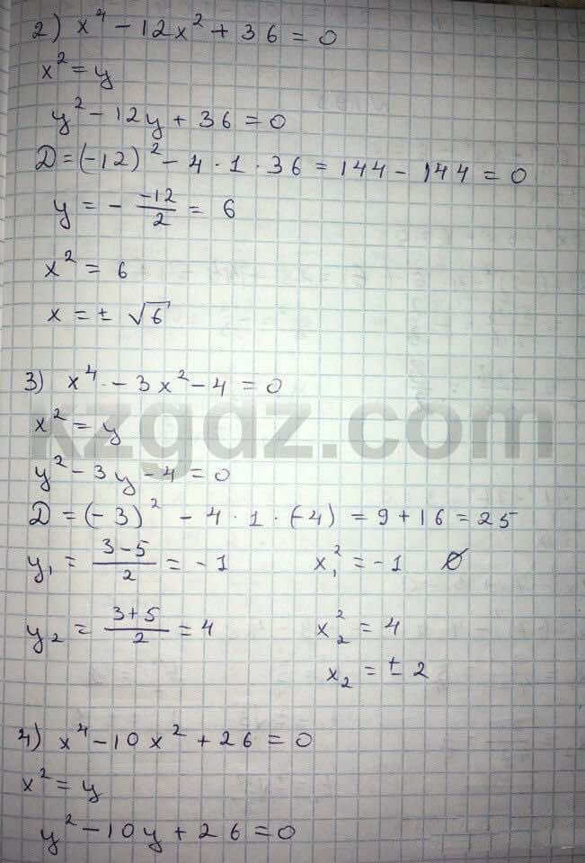 Алгебра Абылкасымова 8 класс 2016  Упражнение 192