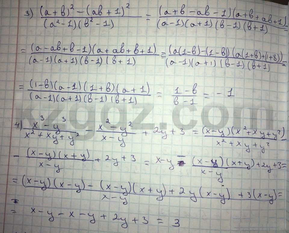 Алгебра Абылкасымова 8 класс 2016  Упражнение 12