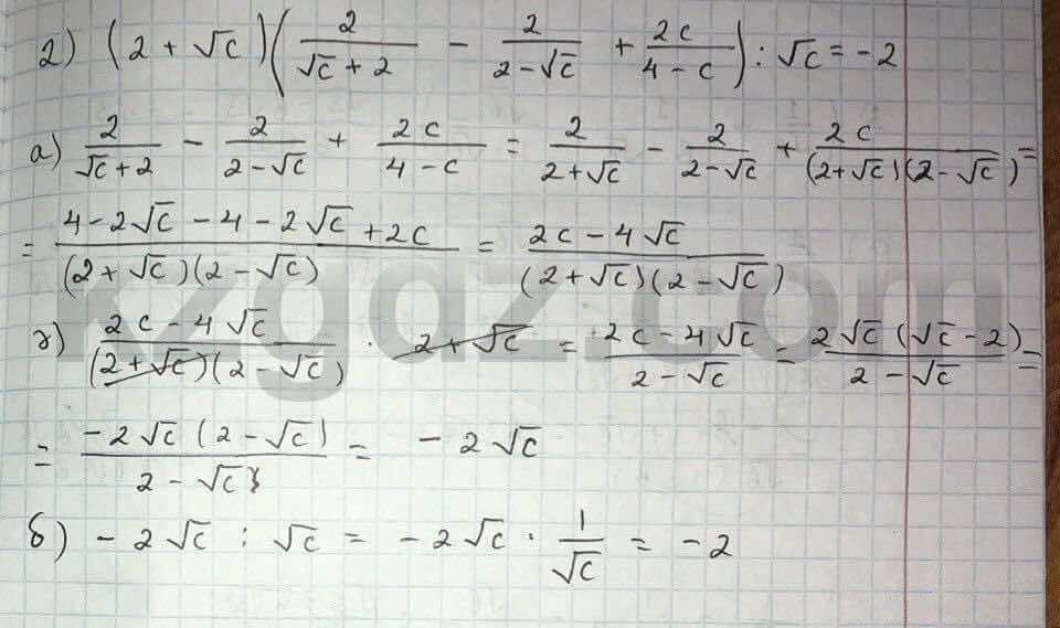 Алгебра Абылкасымова 8 класс 2016  Упражнение 373
