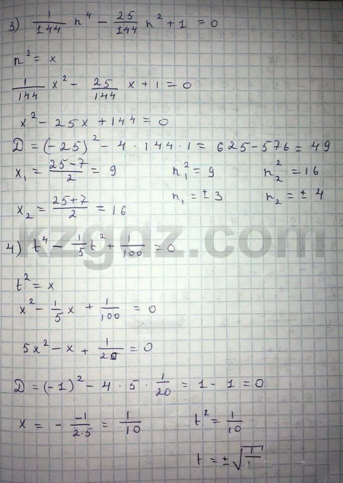 Алгебра Абылкасымова 8 класс 2016  Упражнение 194