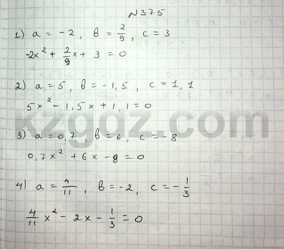 Алгебра Абылкасымова 8 класс 2016  Упражнение 375