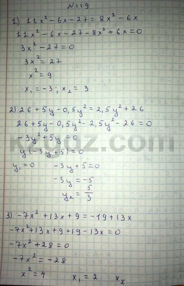 Алгебра Абылкасымова 8 класс 2016  Упражнение 119