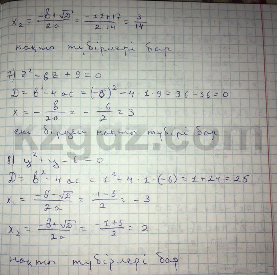 Алгебра Абылкасымова 8 класс 2016  Упражнение 139