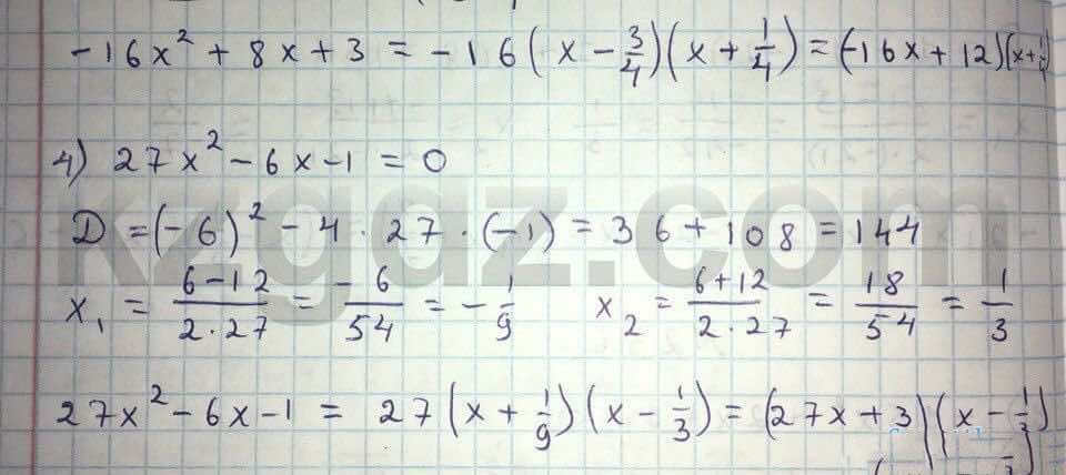 Алгебра Абылкасымова 8 класс 2016  Упражнение 236