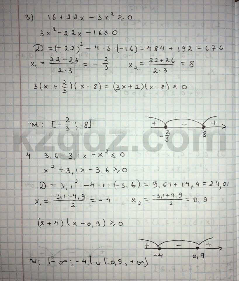Алгебра Абылкасымова 8 класс 2016  Упражнение 412
