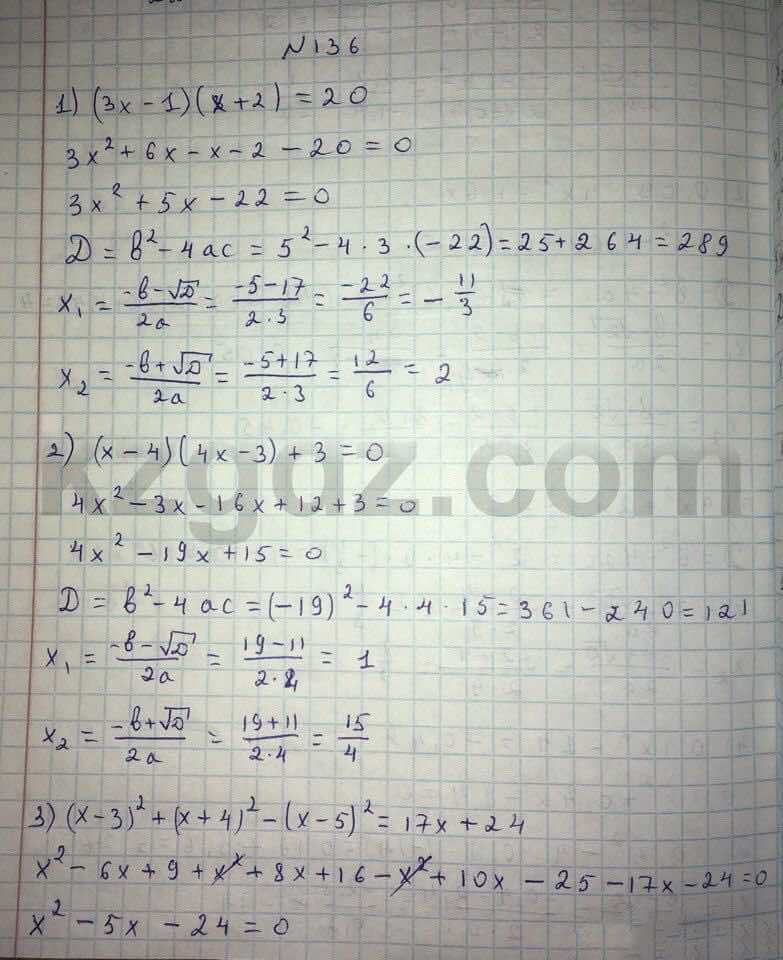 Алгебра Абылкасымова 8 класс 2016  Упражнение 136