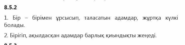 Казахский язык Капалбек 5 класс 2017 Упражнение 2