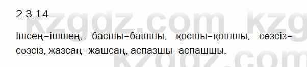 Казахский язык Капалбек 5 класс 2017 Упражнение 14