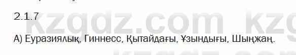 Казахский язык Капалбек 5 класс 2017 Упражнение 7