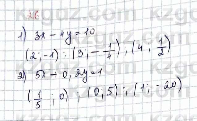 Алгебра Абылкасымова 9 класс 2019 Итоговое повторение 26