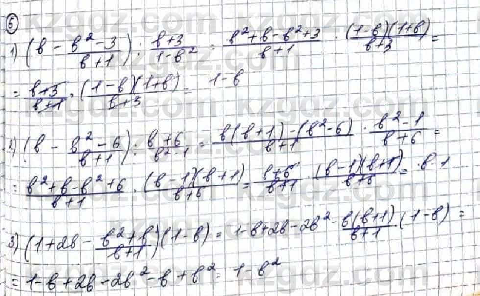 Алгебра Абылкасымова 9 класс 2019 Повторение 6