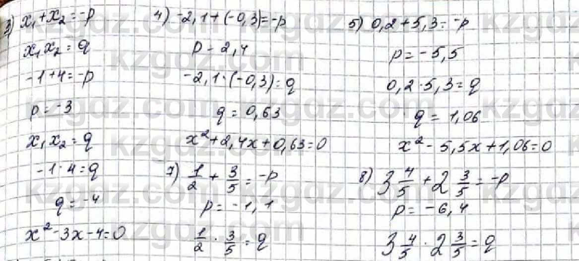 Алгебра Абылкасымова 9 класс 2019 Повторение 32