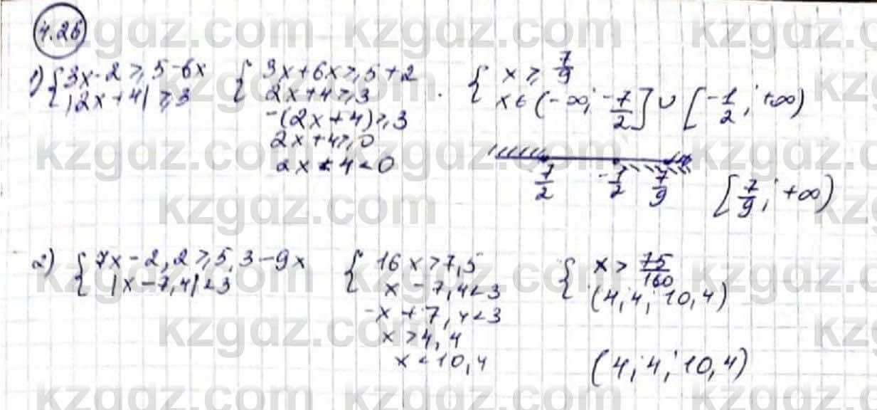 Алгебра Абылкасымова 9 класс 2019 Упражнение 4.26