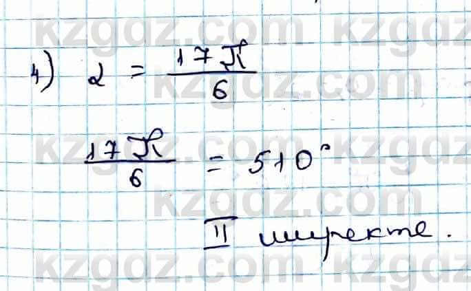 Алгебра Абылкасымова 9 класс 2019 Упражнение 19.6