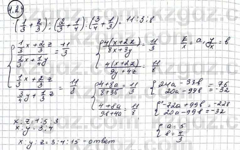 Алгебра Абылкасымова 9 класс 2019 Упражнение 4.24