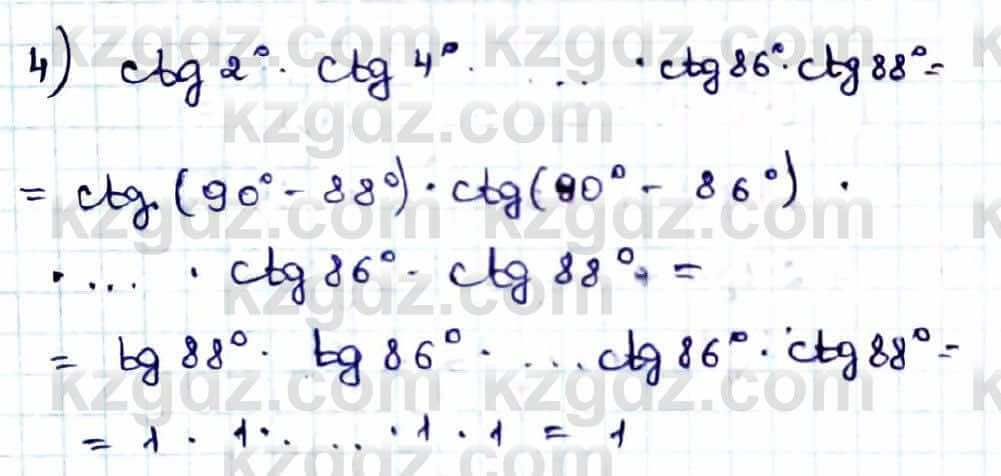 Алгебра Абылкасымова 9 класс 2019 Упражнение 23.25