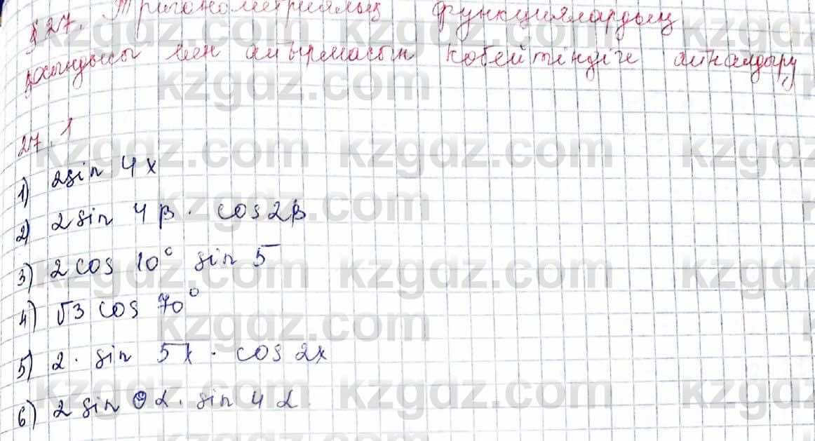 Алгебра Абылкасымова 9 класс 2019 Упражнение 27.1