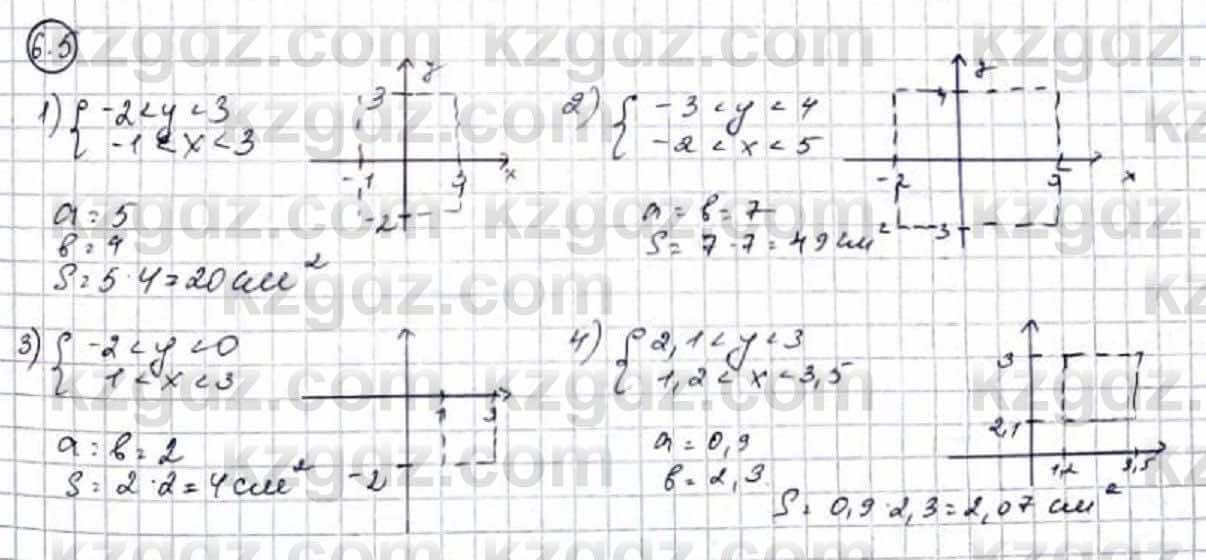 Алгебра Абылкасымова 9 класс 2019 Упражнение 6.5