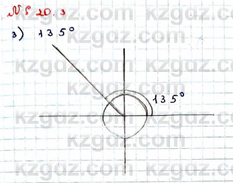 Алгебра Абылкасымова 9 класс 2019 Упражнение 20.3