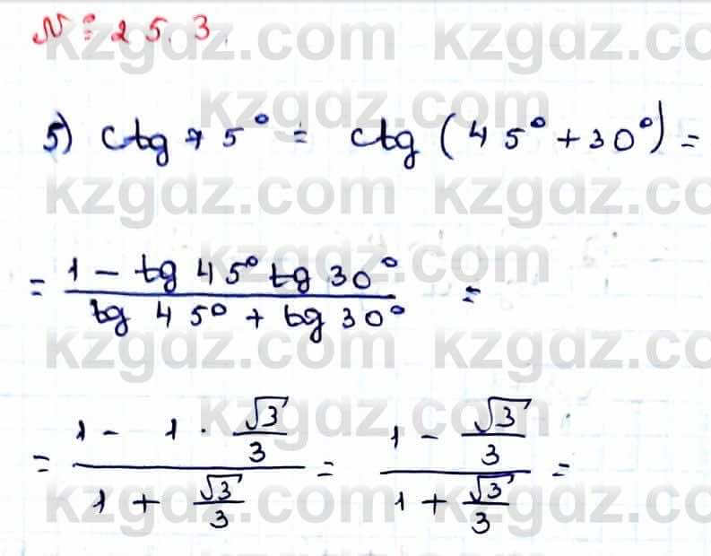 Алгебра Абылкасымова 9 класс 2019 Упражнение 25.3