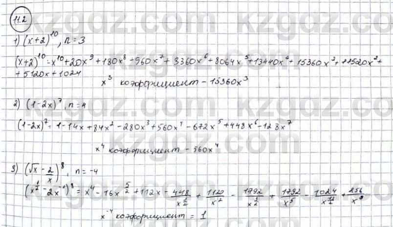 Алгебра Абылкасымова 9 класс 2019 Упражнение 11.2