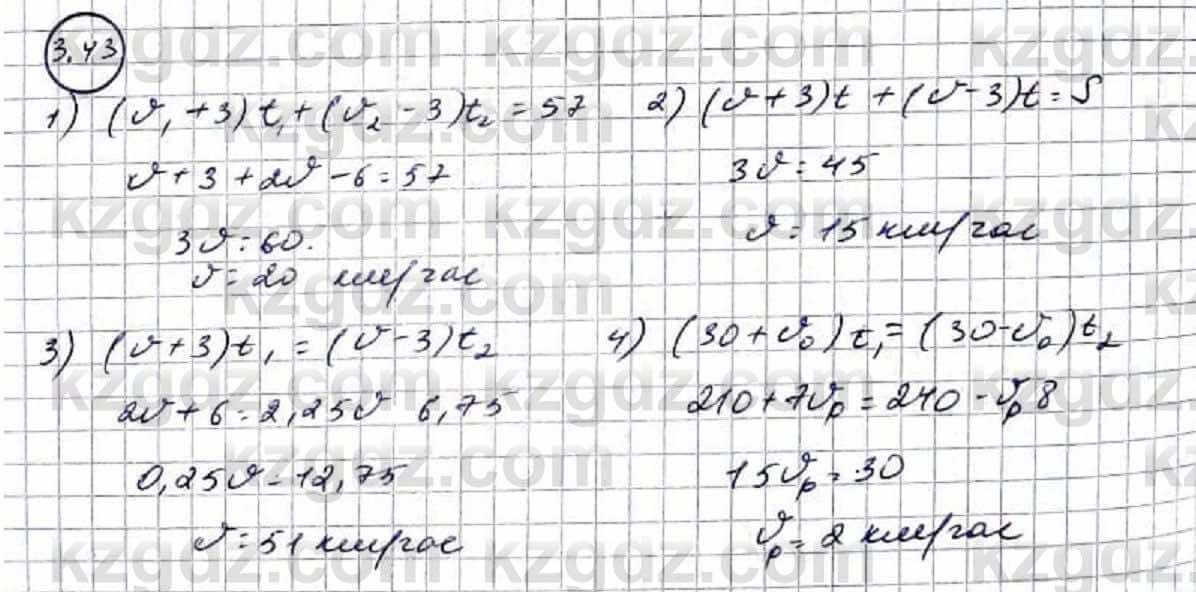 Алгебра Абылкасымова 9 класс 2019 Упражнение 3.43