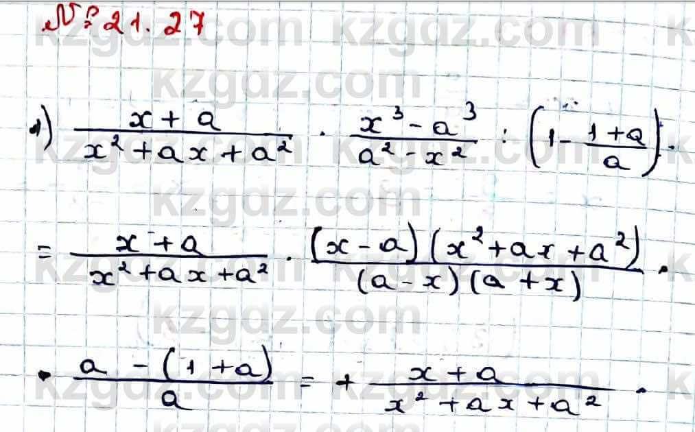 Алгебра Абылкасымова 9 класс 2019 Упражнение 21.27