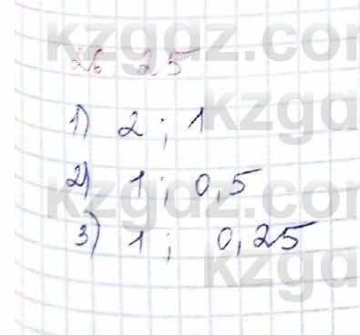 Алгебра Абылкасымова 9 класс 2019 Упражнение 26.25