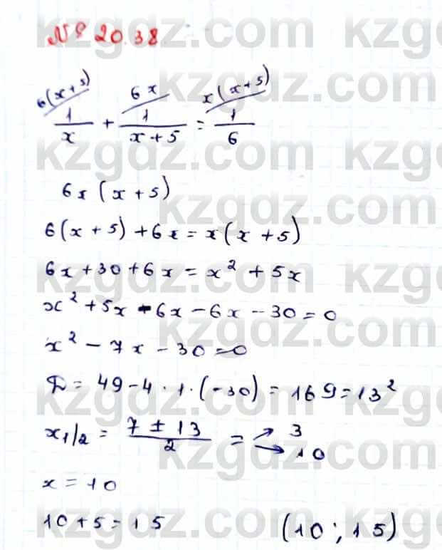 Алгебра Абылкасымова 9 класс 2019 Упражнение 20.38