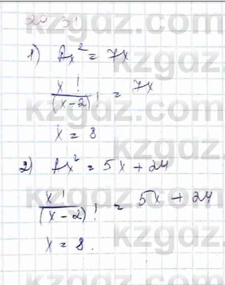 Алгебра Абылкасымова 9 класс 2019 Упражнение 29.31