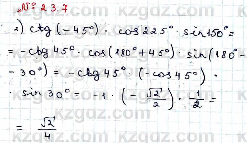 Алгебра Абылкасымова 9 класс 2019 Упражнение 23.7
