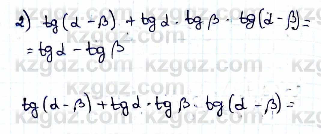 Алгебра Абылкасымова 9 класс 2019 Упражнение 25.7