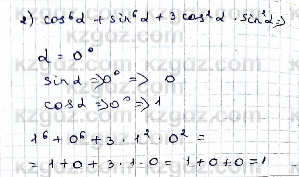 Алгебра Абылкасымова 9 класс 2019 Упражнение 22.20