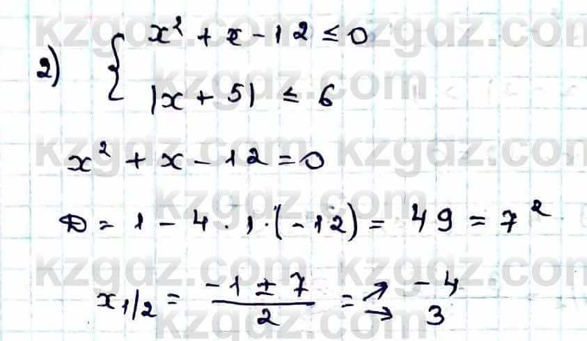 Алгебра Абылкасымова 9 класс 2019 Упражнение 23.31