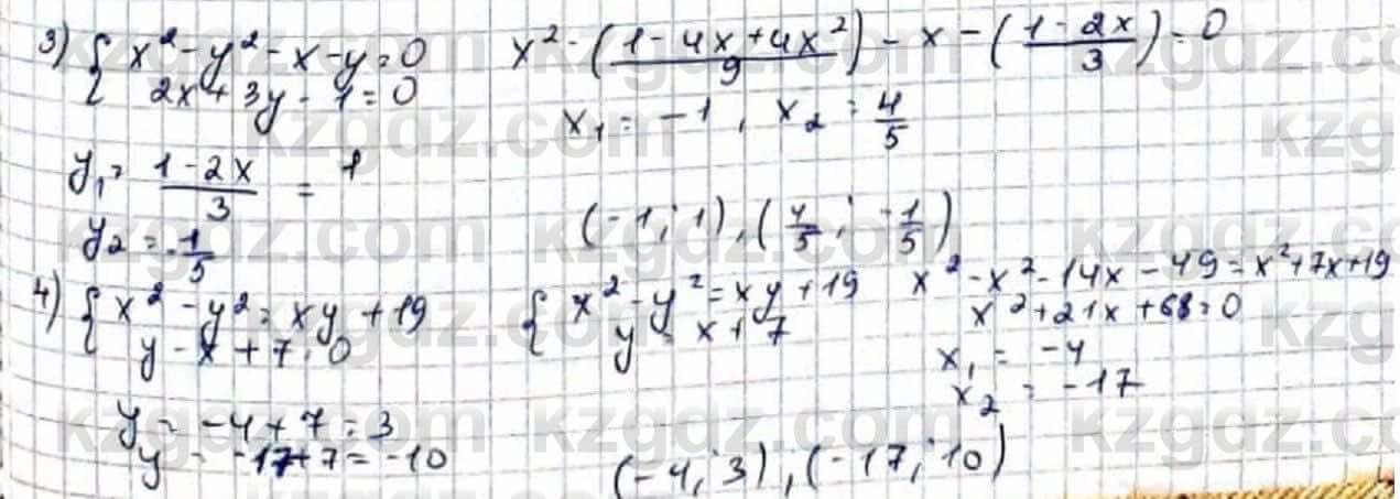 Алгебра Абылкасымова 9 класс 2019 Упражнение 3.4