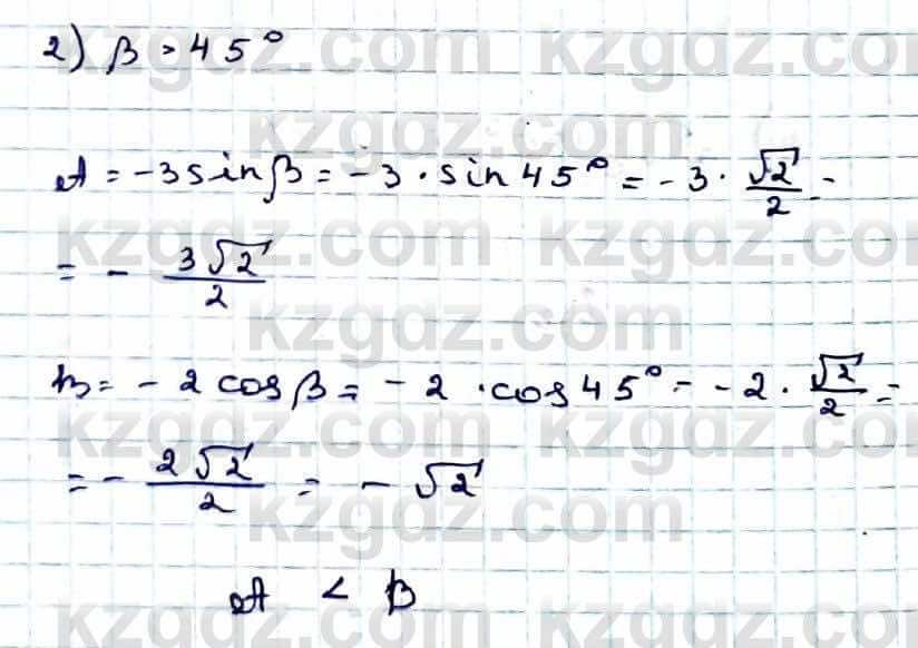 Алгебра Абылкасымова 9 класс 2019 Упражнение 20.31