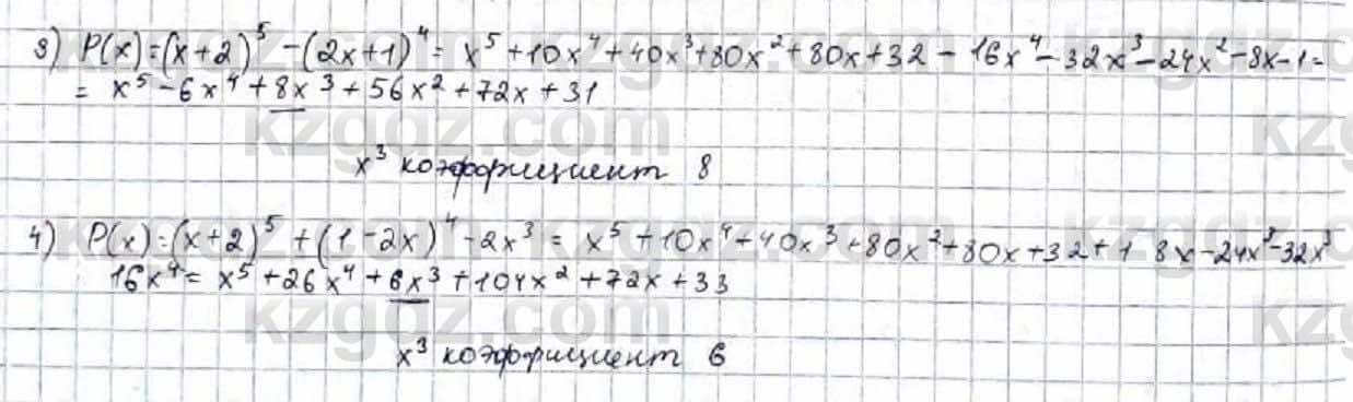 Алгебра Абылкасымова 9 класс 2019 Упражнение 11.6
