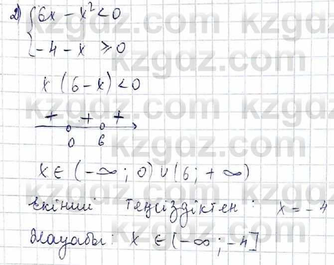 Алгебра Абылкасымова 8 класс 2018 Итоговое повторение 68