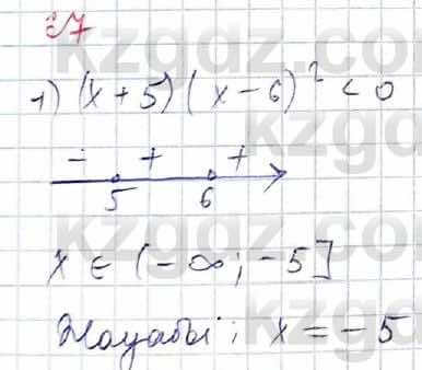 Алгебра Абылкасымова 8 класс 2018 Итоговое повторение 67